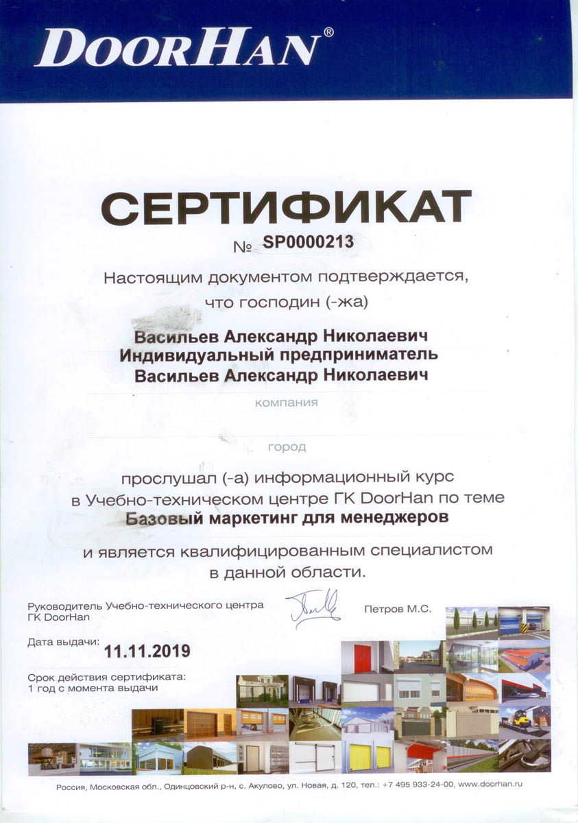 sertifikatbazovyjmarketing